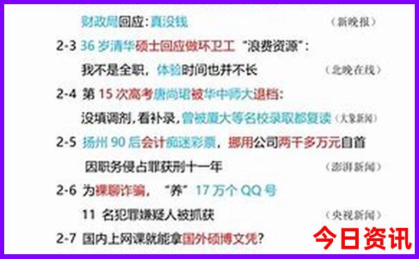 吉林自驾游最佳路线